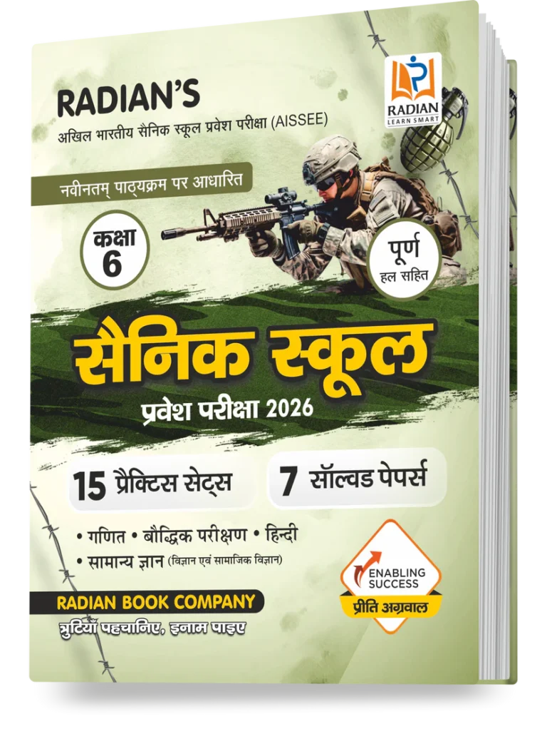 Radian Books